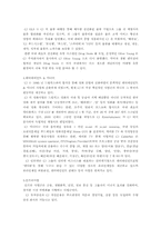[마케팅] CJ기업 소개와 진로인수-7