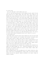 [마케팅] CJ기업 소개와 진로인수-11