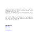 [마케팅] CJ기업 소개와 진로인수-12