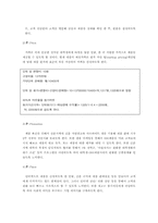 [사업계획서] 대학생을 겨냥한 신개념 아침식사배달-6