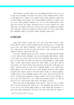 [경영분석] 포털사이트 Google 구글 분석 및 성공요인-4