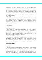 [경영분석] 포털사이트 Google 구글 분석 및 성공요인-8