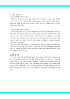 [경영분석] 포털사이트 Google 구글 분석 및 성공요인-17