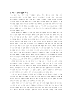 [경영과학] 패밀리레스토랑의 의사결정 - 경영과학기법 적용-2