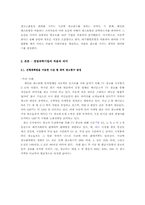[경영과학] 패밀리레스토랑의 의사결정 - 경영과학기법 적용-3