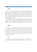 [조직행위] 우정사업본부(우체국), 개혁의 물결과 동기부여-3