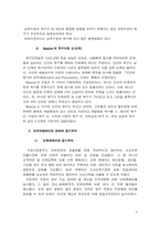 [조직행위] 우정사업본부(우체국), 개혁의 물결과 동기부여-5