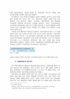 [조직행위] 우정사업본부(우체국), 개혁의 물결과 동기부여-6