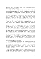 [조직행위] 우정사업본부(우체국), 개혁의 물결과 동기부여-7