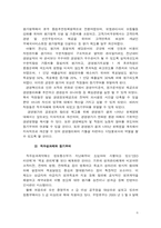 [조직행위] 우정사업본부(우체국), 개혁의 물결과 동기부여-8