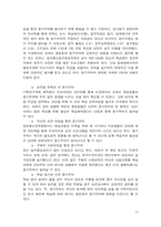 [조직행위] 우정사업본부(우체국), 개혁의 물결과 동기부여-14