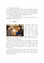 [조직행위] 우정사업본부(우체국), 개혁의 물결과 동기부여-15
