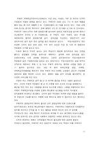 [조직행위] 우정사업본부(우체국), 개혁의 물결과 동기부여-16