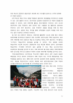 [조직행위] 우정사업본부(우체국), 개혁의 물결과 동기부여-17