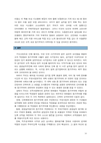 [조직행위] 우정사업본부(우체국), 개혁의 물결과 동기부여-18