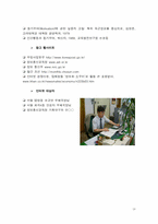 [조직행위] 우정사업본부(우체국), 개혁의 물결과 동기부여-20