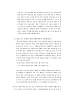 한국외국어대학교 경영전략-5