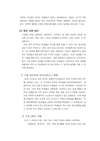 한국외국어대학교 경영전략-6