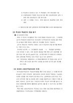 한국외국어대학교 경영전략-7