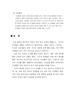한국외국어대학교 경영전략-9