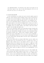 한국외국어대학교 경영전략-11