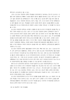 한국외국어대학교 경영전략-12