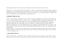 [기업경영] 한국과 일본의 기업특징-18