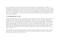 [기업경영] 한국과 일본의 기업특징-19