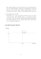 SK그룹의 계역사별 BCG Matrix 분석-10