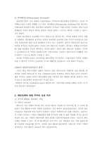 [재무관리] 배당정책-4