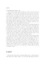 [재무관리] 배당정책-14
