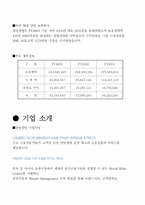 [조직행동] 삼성생명 조직행동이론과 연계 하여 사례분석-3