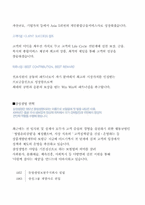 [조직행동] 삼성생명 조직행동이론과 연계 하여 사례분석-4