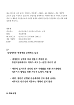 [조직행동] 삼성생명 조직행동이론과 연계 하여 사례분석-8