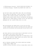 [조직행동] 삼성생명 조직행동이론과 연계 하여 사례분석-19