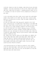 [조직행동] 삼성생명 조직행동이론과 연계 하여 사례분석-20