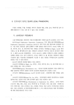 HRM 인적자원관리-15