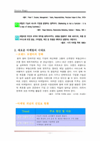 [마케팅] 마술전문회사 비즈매직 마케팅조사-2