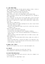 브랜드 구축 - 웹(WEB)의 역할-2
