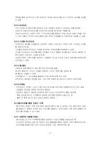 브랜드 구축 - 웹(WEB)의 역할-3