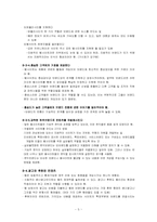 브랜드 구축 - 웹(WEB)의 역할-5