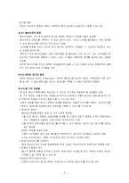 브랜드 구축 - 웹(WEB)의 역할-6