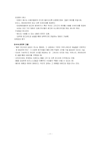 브랜드 구축 - 웹(WEB)의 역할-7