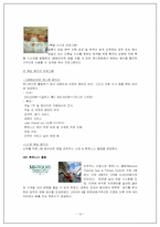 [호텔마케팅] JW메리어트호텔 서울 마케팅전략-14