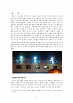 [현장에서의 경영학이론] 수산시장에서 만난 경영학-3
