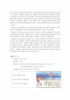 [현장에서의 경영학이론] 수산시장에서 만난 경영학-7
