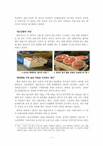 [현장에서의 경영학이론] 수산시장에서 만난 경영학-9