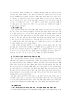 [마케팅] MP3시장 1위를 위한 아이리버의 마케팅전략-9