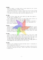 [서비스마케팅성공사례] 에버랜드 서비스마케팅 분석-7