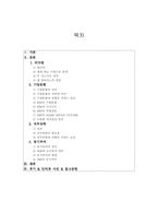 [조직행위관리] IBM 조직분석-2